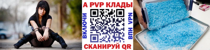 Купить закладки  Кондопога  APVP Crystall 