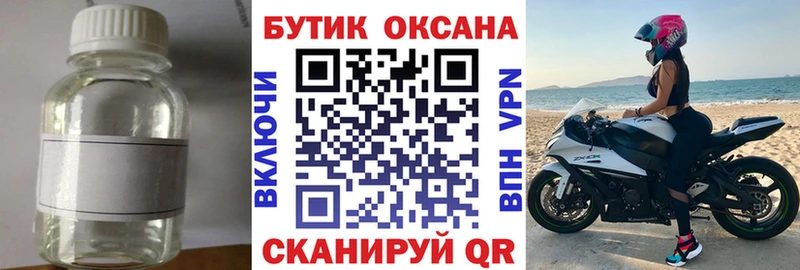 Бутират BDO 33%  Купить  Кондопога 