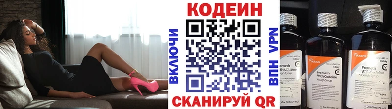 Кодеин напиток Lean (лин)  Купить закладки  Кондопога 